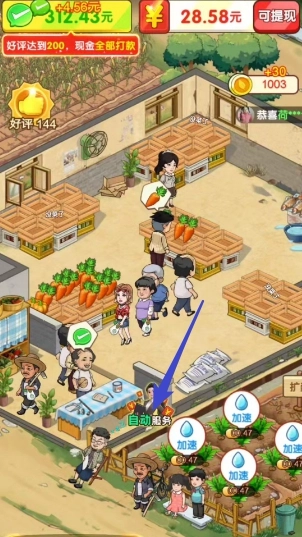 奶奶的小农院手游无广告版