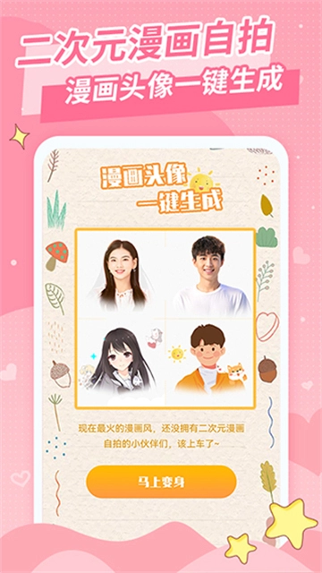 仙女头像正版图1