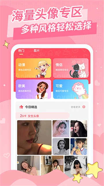 仙女头像正版图3