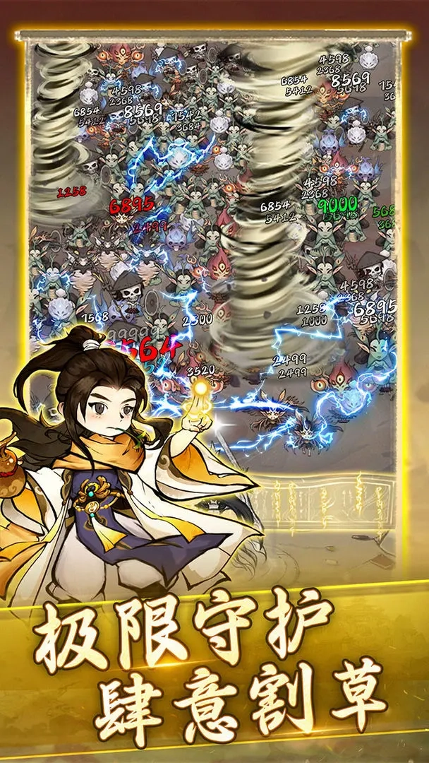 飘渺儒仙免费版