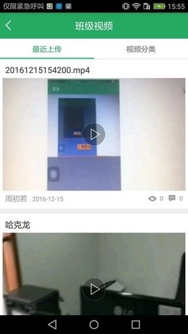 湘教云截图4