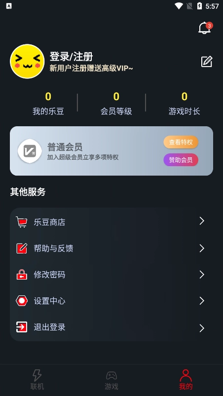 像素联机软件原版图1