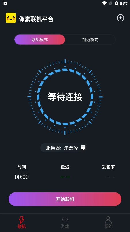 像素联机软件原版图3