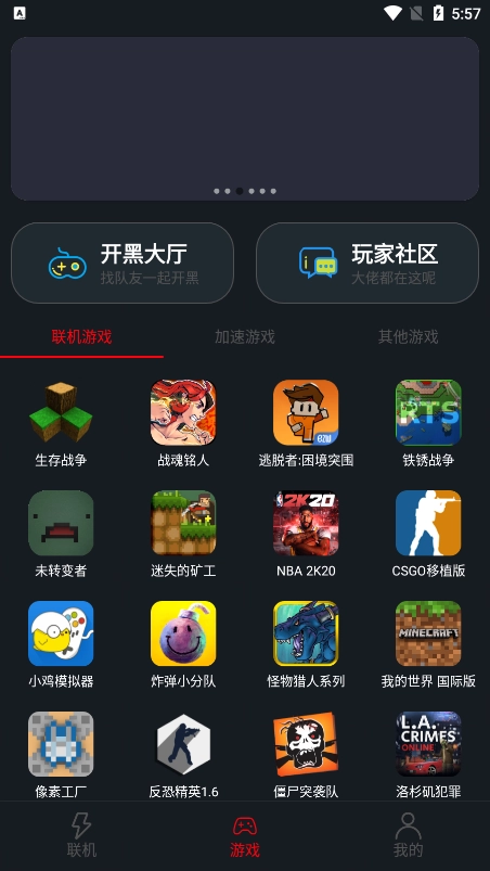 像素联机软件原版图4