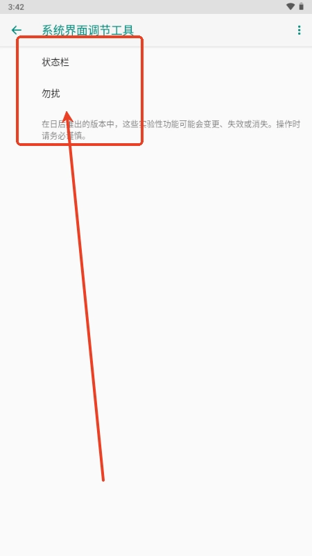 欢太工具箱手机版下载