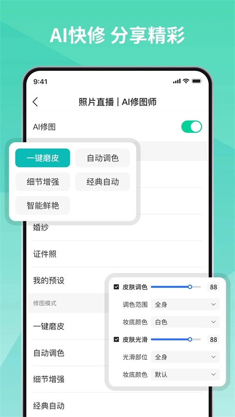 寸心闪传安卓版图2