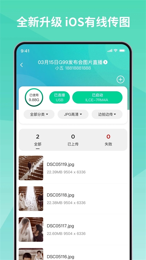 寸心闪传安卓版图4