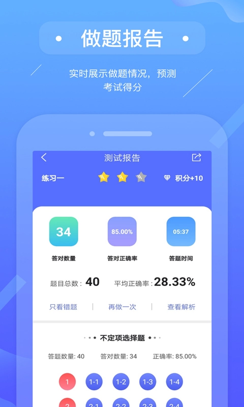 初级会计备考题库图4