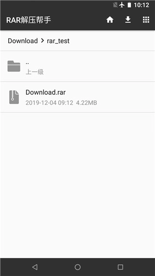RAR解压帮手官方最新版图1