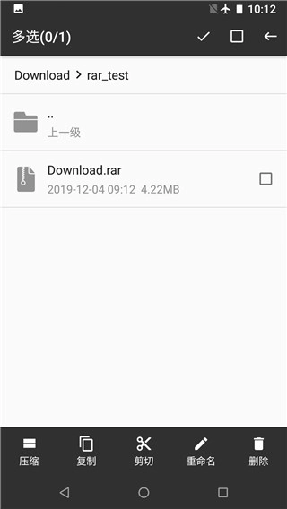 RAR解压帮手官方最新版图3