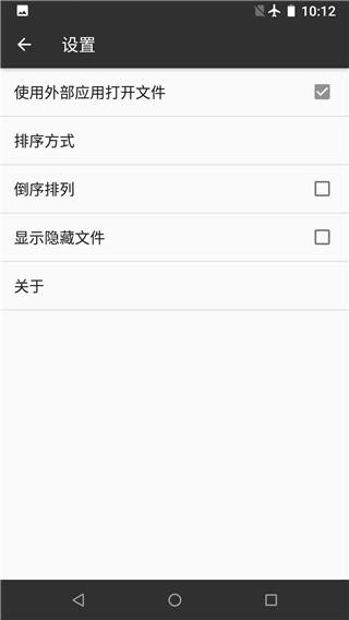 RAR解压帮手官方最新版图5
