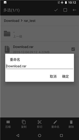 RAR解压帮手官方最新版图4