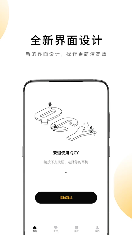 QCY原版-图1