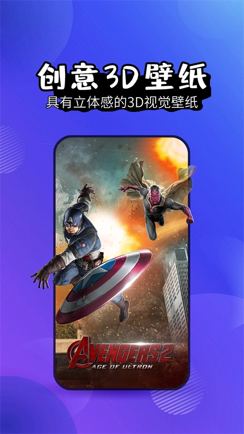 壁纸精灵免费版图3