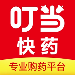 叮当快药手机最新版