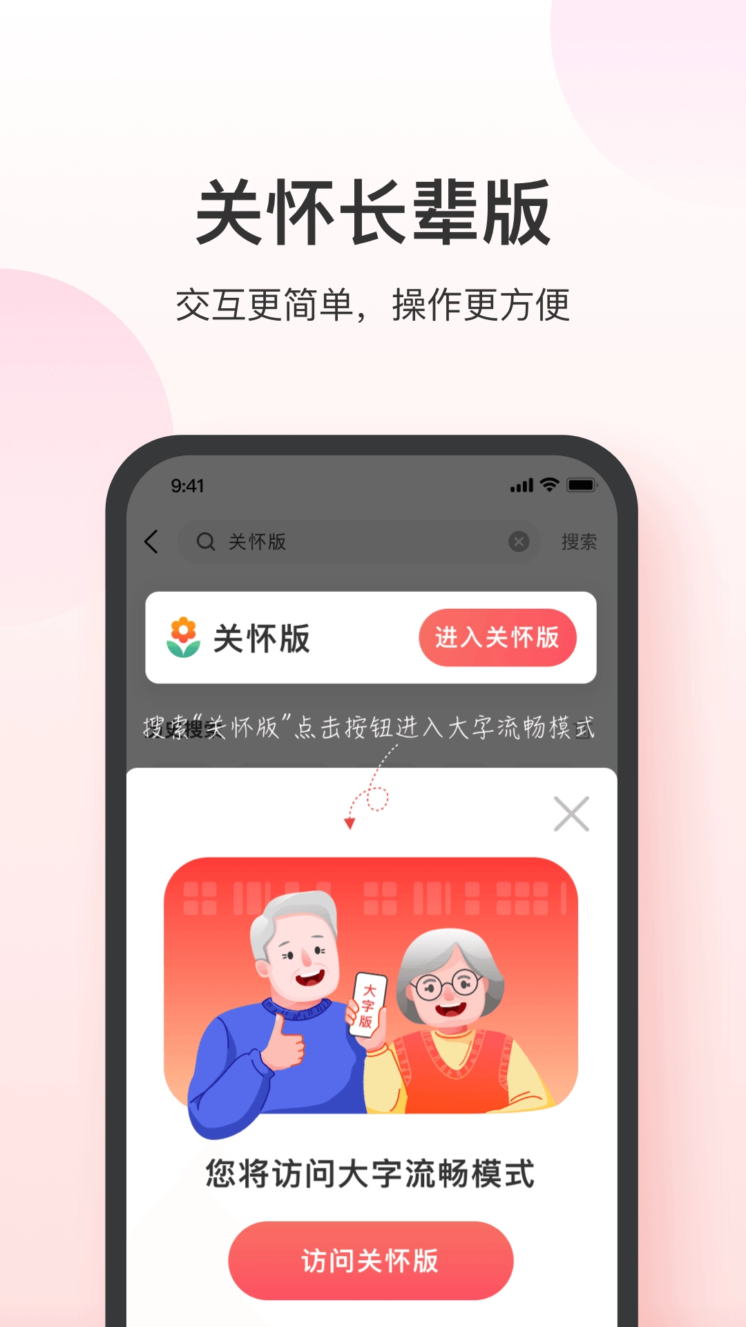 叮当快药手机最新版图2