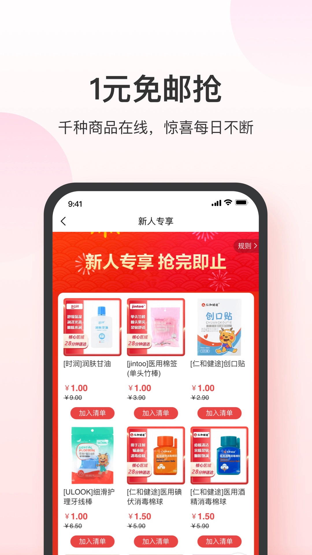 叮当快药手机最新版图5