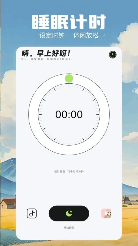 极简音效大师无广告版图4