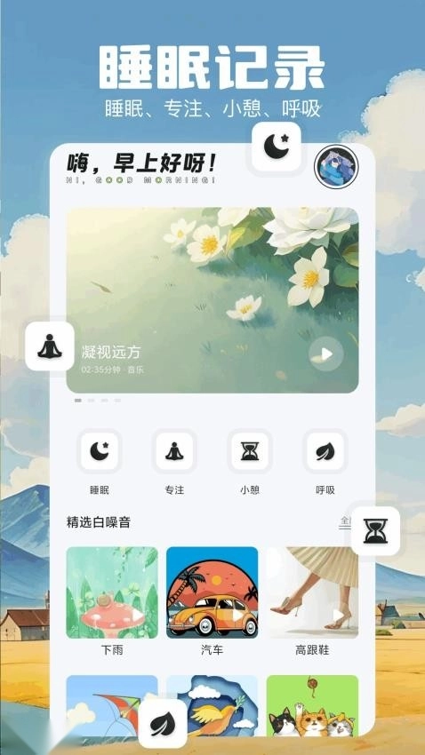 极简音效大师无广告版图3