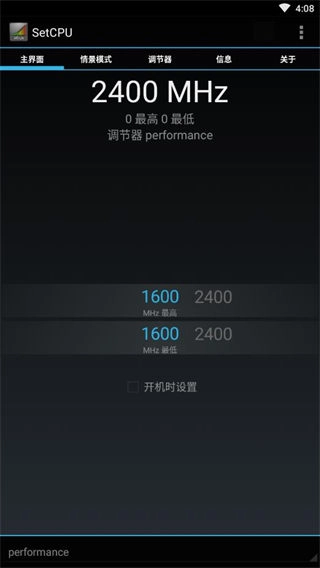 SetCPU手机正版图1