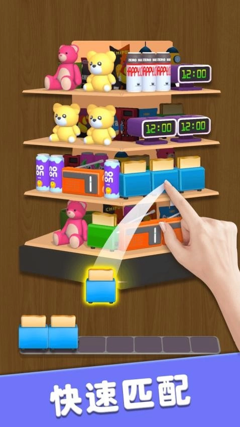 货柜消消消游戏截图0