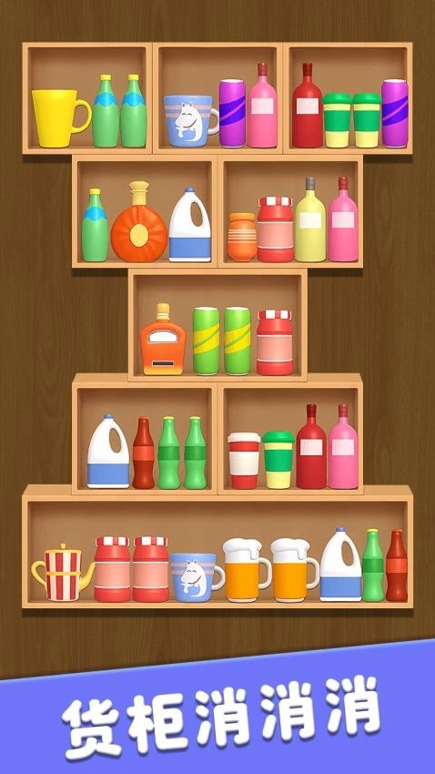 货柜消消消游戏截图2