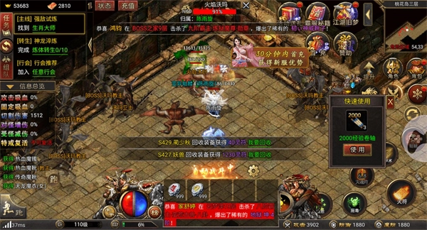 海岛传奇正版图2