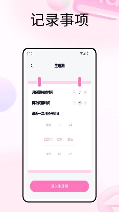 timing自习室手机版图4