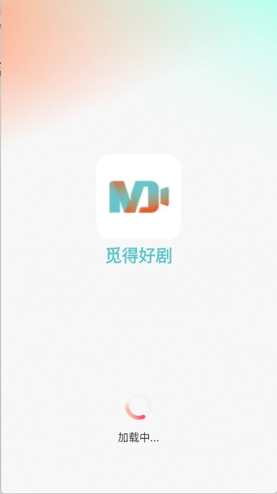 觅得好剧