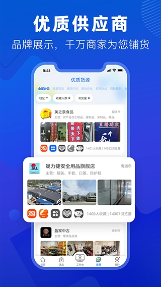 抖小店图4