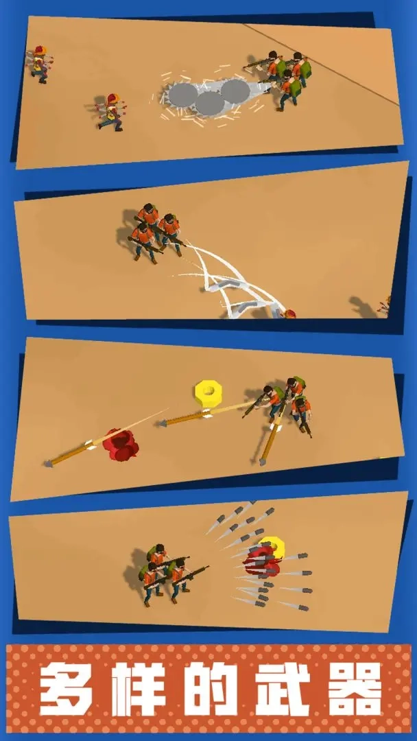 僵尸小队手机版下载