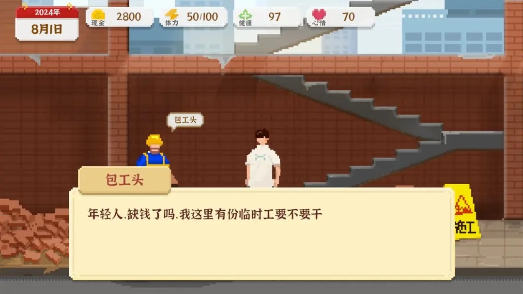 我独自生活2026图2