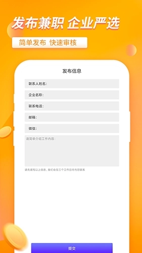 大象兼职手机最新版图1