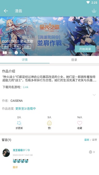 Qoo正版(3)