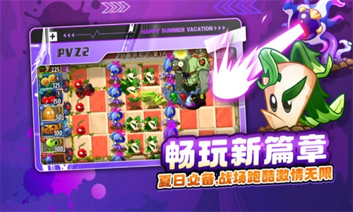 植物大战僵尸2免费版(2)