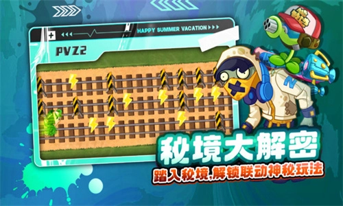 植物大战僵尸2免费版(3)