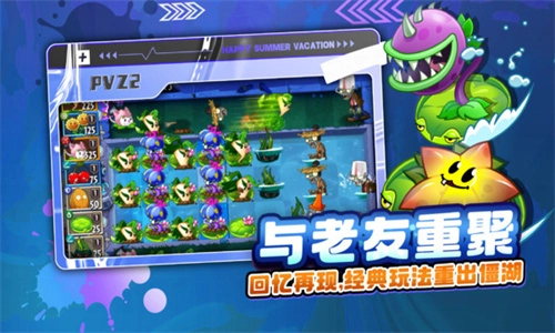植物大战僵尸2免费版(4)