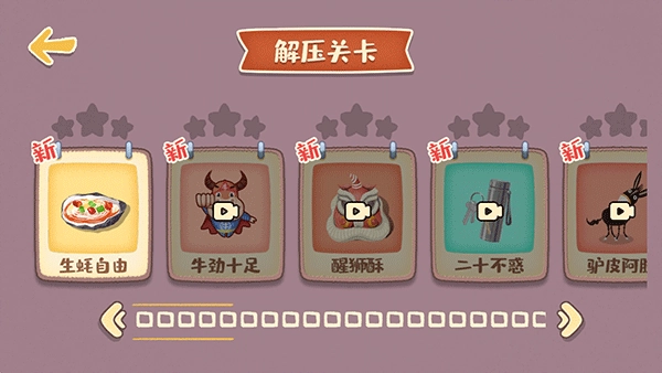 我的收纳摊游戏2