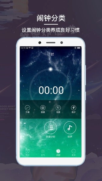 起床闹钟免费版截图2