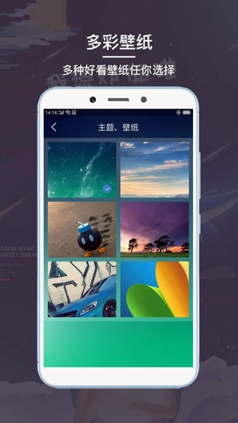起床闹钟免费版图4