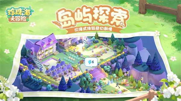 珍珠海大冒险：海上来春灯谜与彩蛋汇总