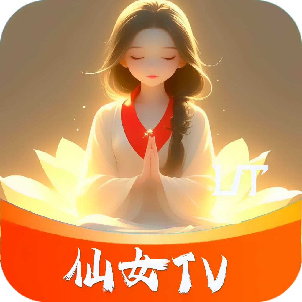 仙女TV V1.3.2beta.20240922_2135