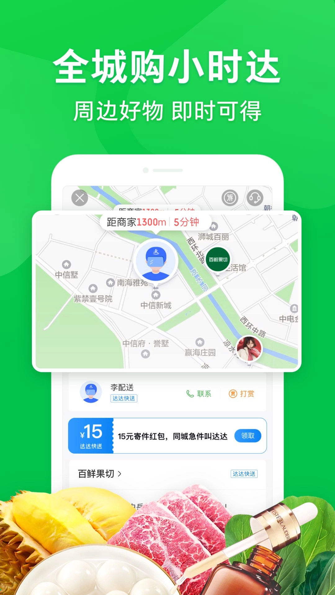 京东到家买药免费原版图4