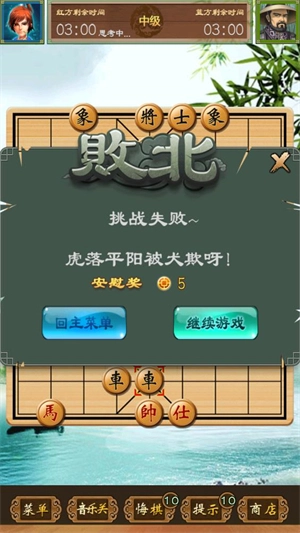 单机象棋安卓官方版