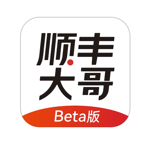 顺丰大哥手机版