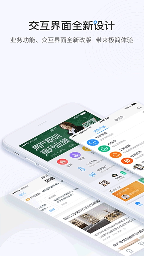 掌上好房通安卓免费版图1