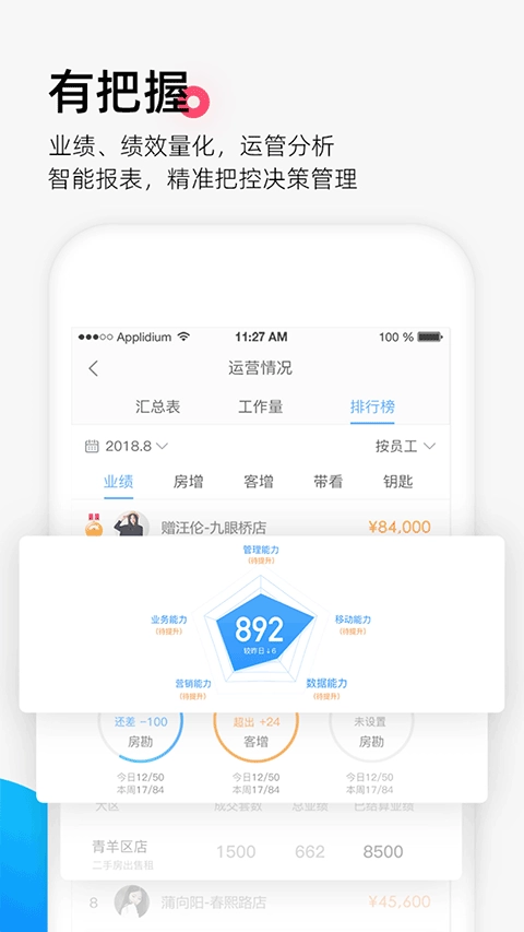 掌上好房通安卓免费版图2