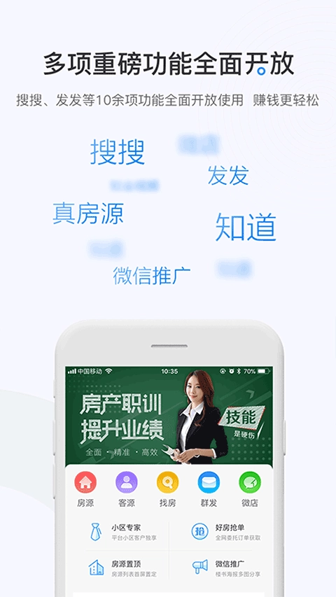 掌上好房通安卓免费版图3