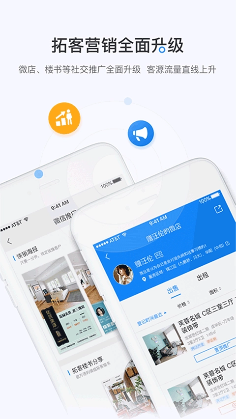 掌上好房通安卓免费版图4