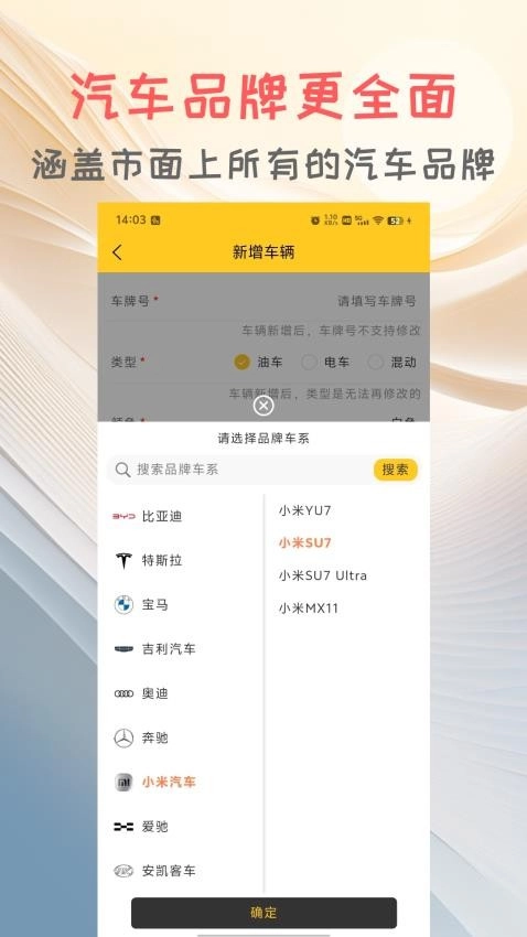 车记图5